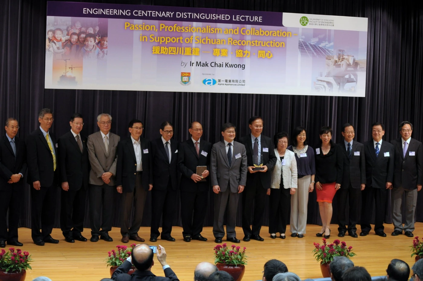 香港大學工程學院舉行<br>
「工程學院百周年傑出講座」
