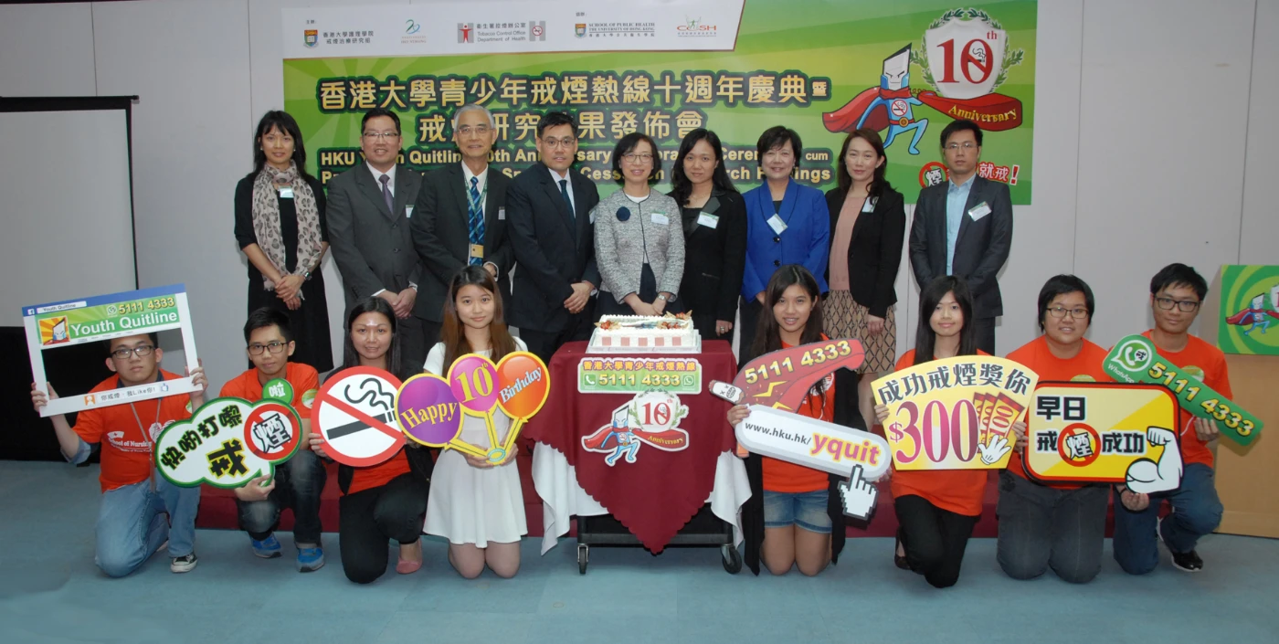 HKU Youth Quitline appreciates peer smoking cessation counsellors in the 10th anniversary celebration ceremony