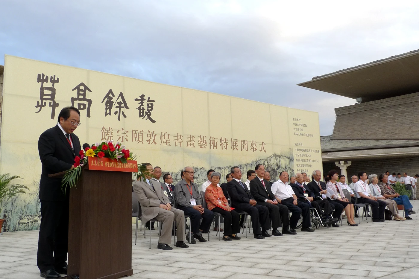 Over 500 guests celebrate Professor Jao Tsung-I’s 95th birthday at Dunhuang
