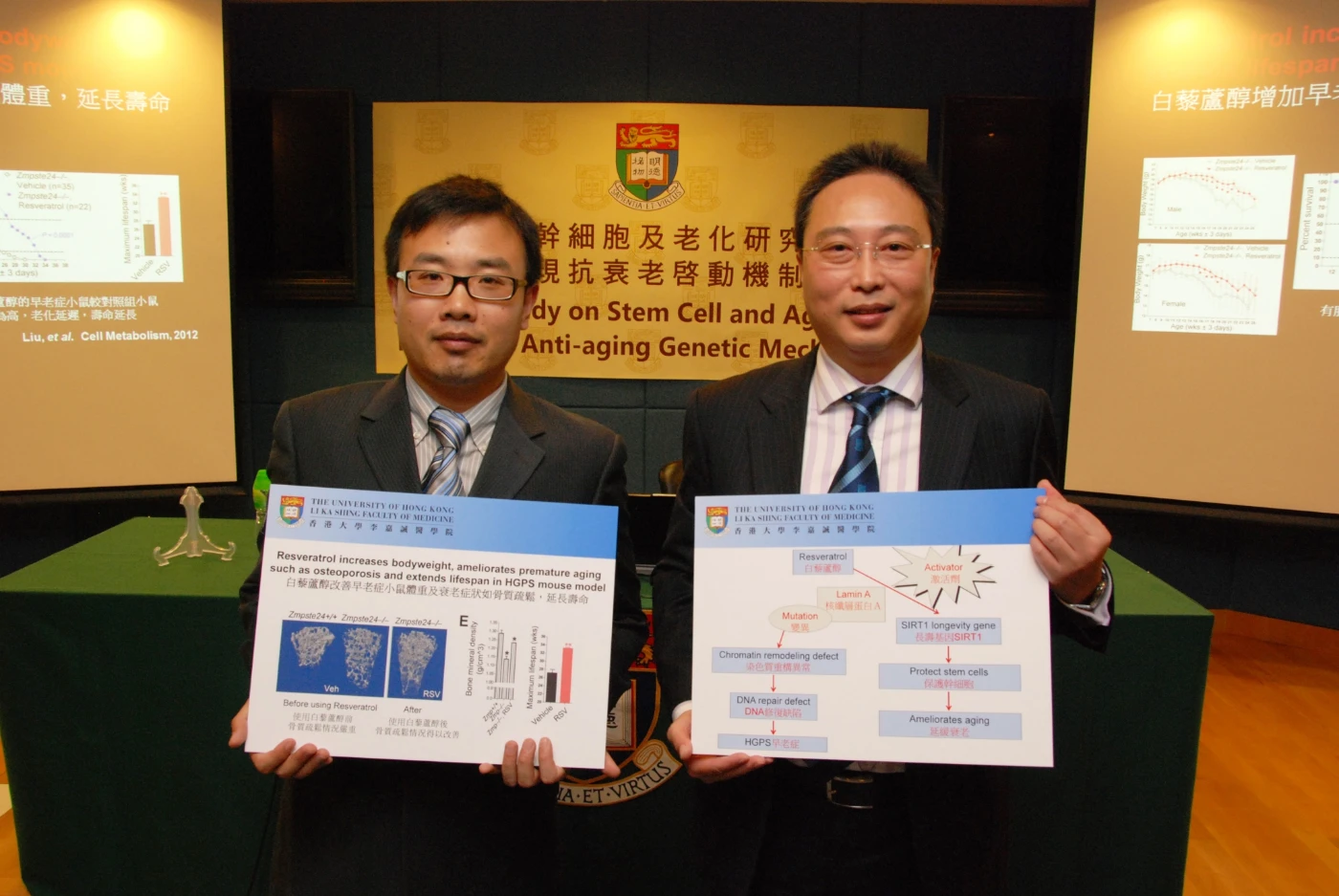 港大幹細胞及老化研究 發現抗衰老啟動機制<br>
治療早老症及衰老相關退化病現曙光