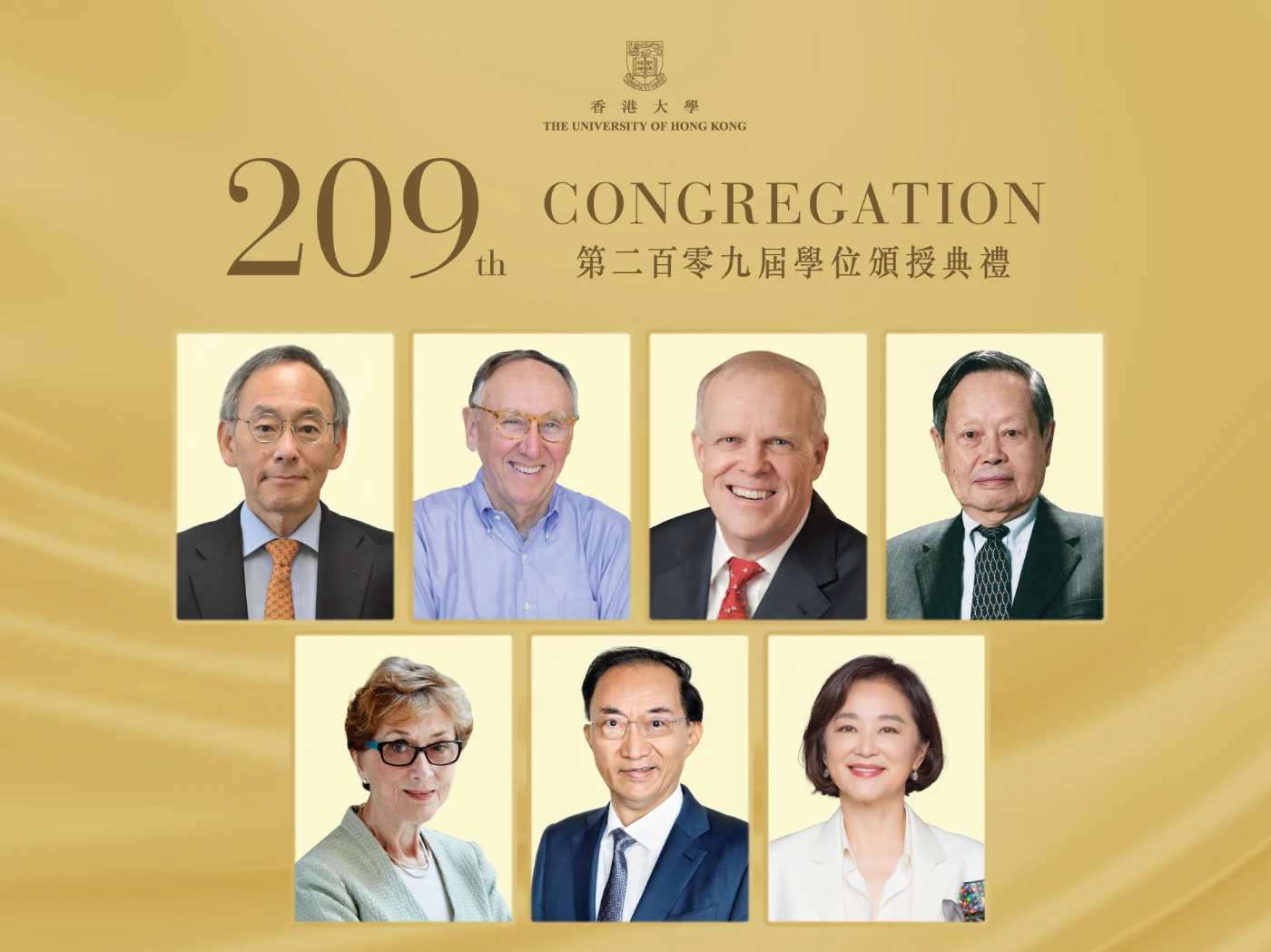 香港大學將舉行第209屆學位頒授典禮<br>
頒授名譽博士學位予七位傑出人士