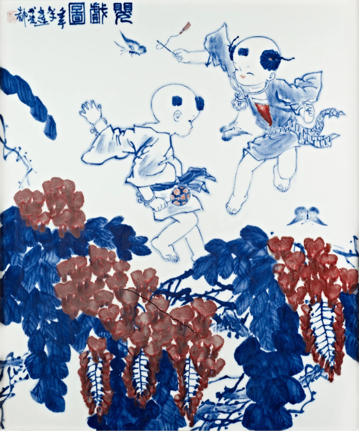 郭文連
     青花釉裏紅嬰戲圖瓷板
     2002
     高52厘米，寬44厘米