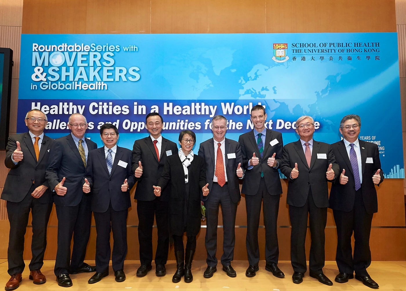 港大公共衞生學院舉辦圓桌會議 ─<br>
「構建健康都市—未來十年的挑戰及機遇」