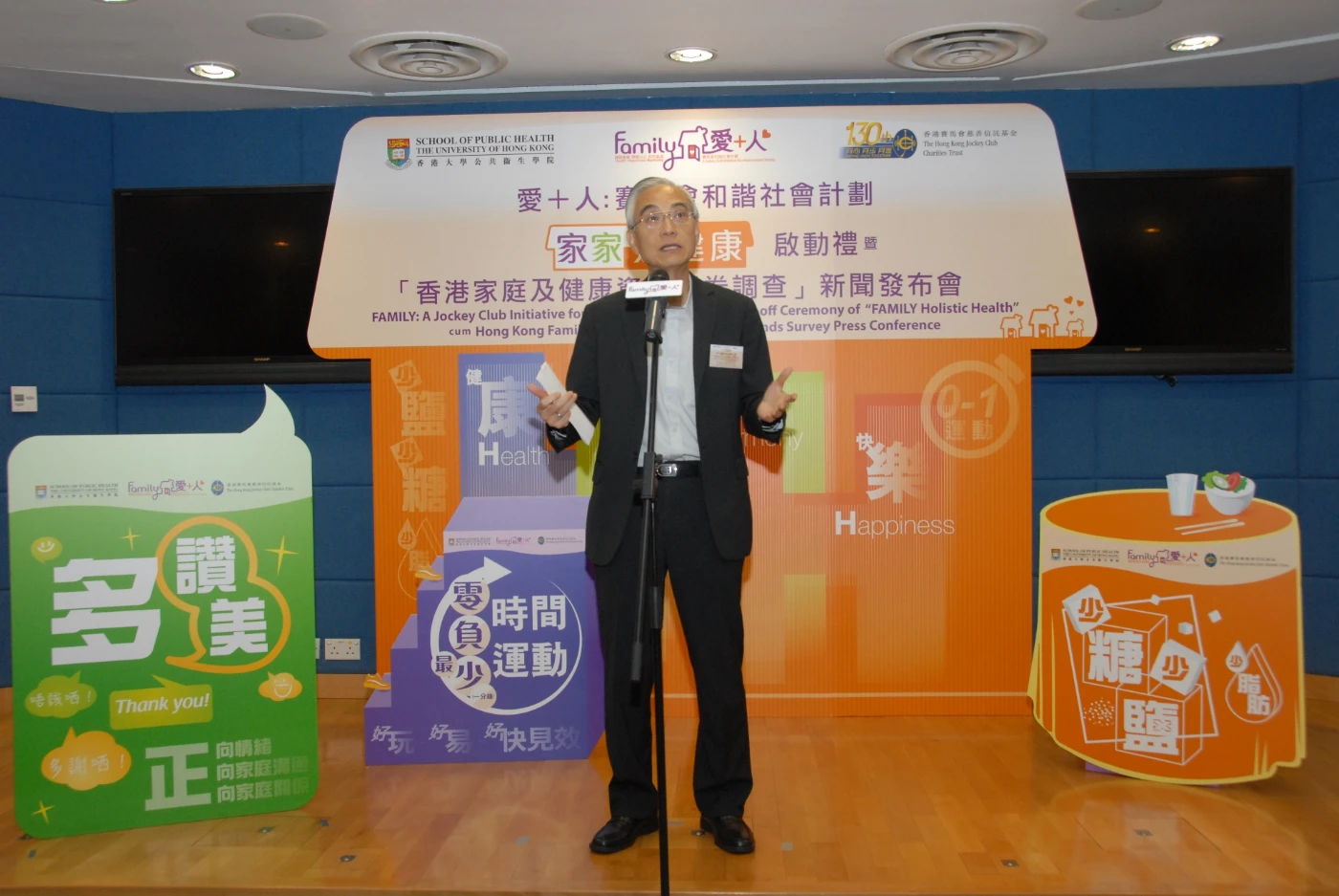 Professor LAM Tai Hing, Principal Investigator, FAMILY Project; Chair Professor of School of Public Health, Li Ka Shing Faculty of Medicine, The University of Hong Kong  introduced “FAMILY Holistic Health” and announced the “Hong Kong Family and Health Information Trends Survey” results.