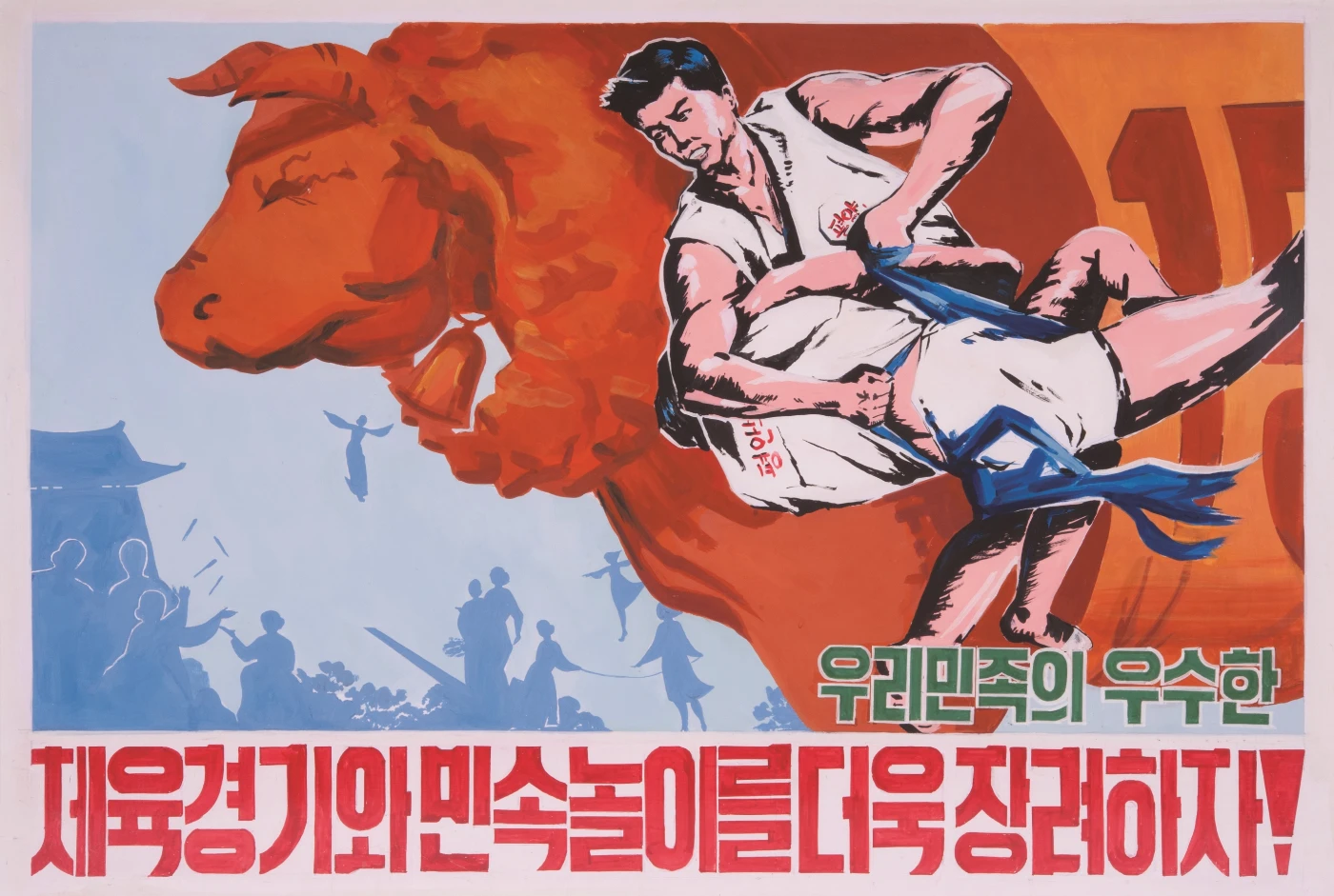 朝鮮近代宣傳海報首次在港展出<br>
《場面朝鮮：蕭惠姬藏品的二十世紀宣傳海報》<br>
拆解朝鮮的宣傳藝術
