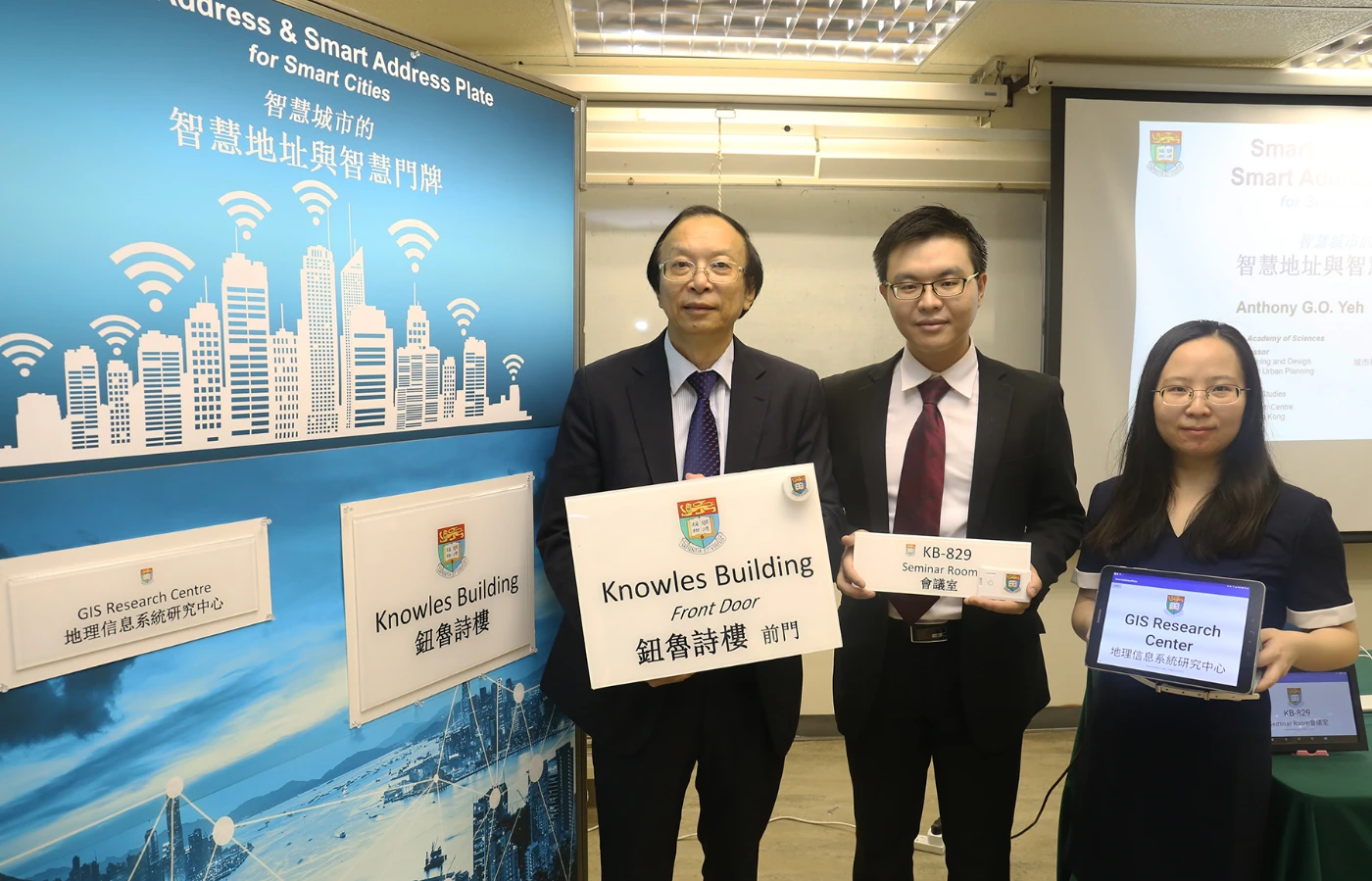 如何在城市永不迷路 - 港大創全球首個智慧地址門牌系統<br>
每座建築物和商店將具有獨立智慧地址  為智慧城市定新標準