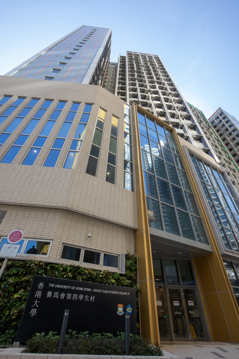香港大學賽馬會第四學生村