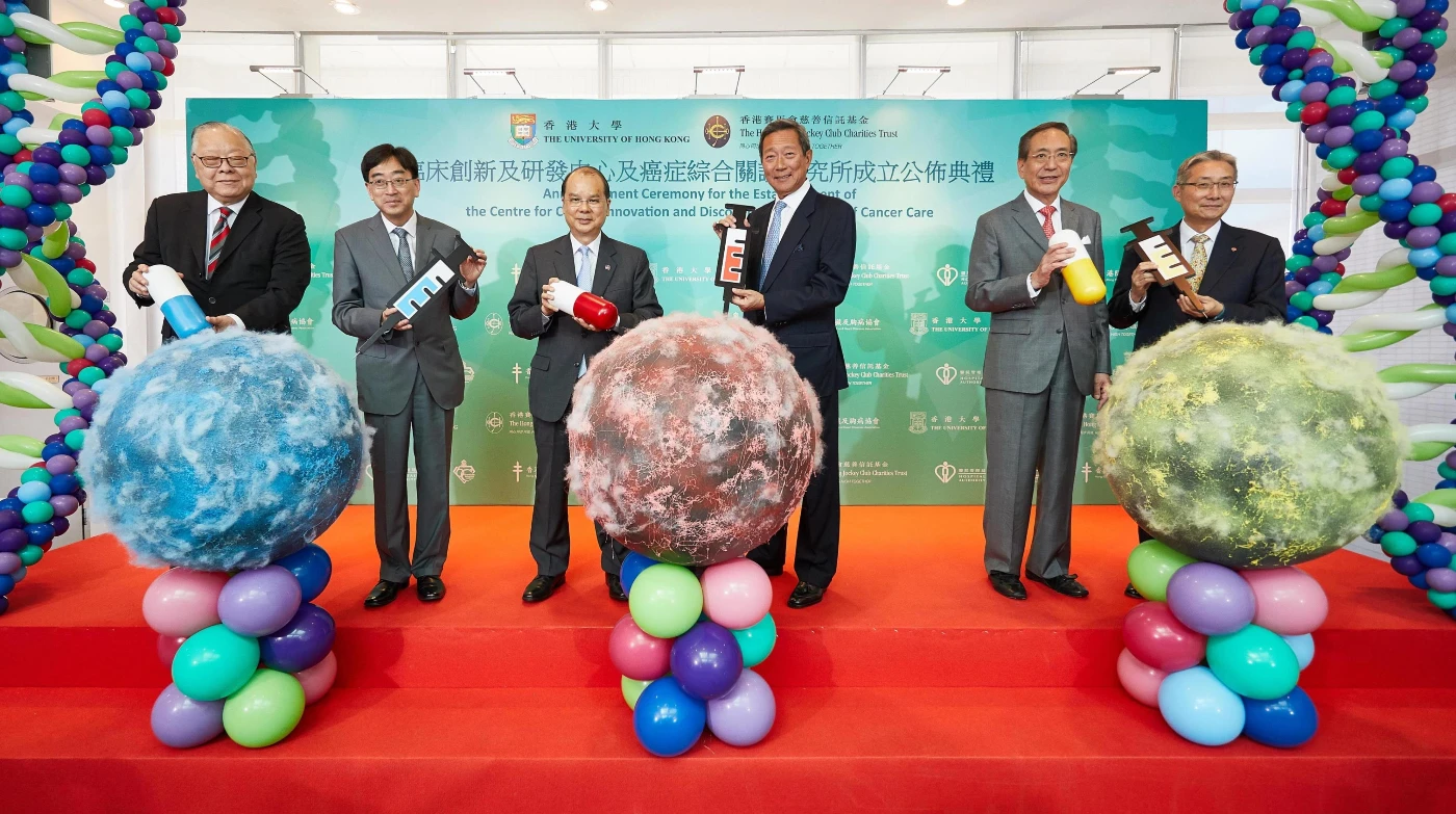 香港賽馬會捐款予港大支持醫學院於葛量洪醫院成立全港首個專門針對癌症的臨床創新及研發中心及癌症綜合關護研究所（暫名）。