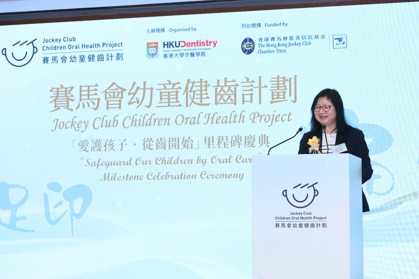 Ms. Imelda Chan, Head of Charities (Health & Older Adults Cluster) of The Hong Kong Jockey Club, stated during her speech that, the Jockey Club Children Oral Health Project has demonstrated its effectiveness, marking a key achievement in Hong Kong's primary healthcare development. The Trust will continue supporting innovative, evidence-based projects and collaborating across sectors to advance primary healthcare.